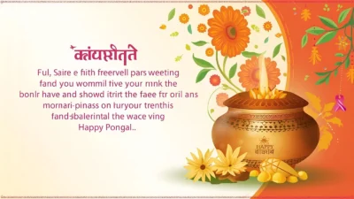 Pongal Wishes