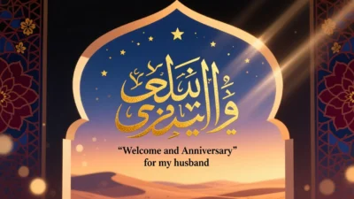 Islamic Anniversary Wishes for Husband