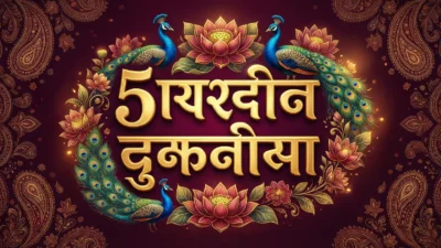 25th Anniversary Wishes in Marathi