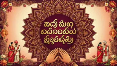 Wedding Anniversary Wishes in Telugu