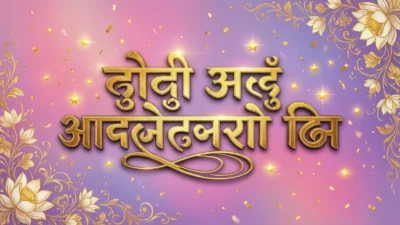 Didi Jiju Anniversary Wishes in Hindi