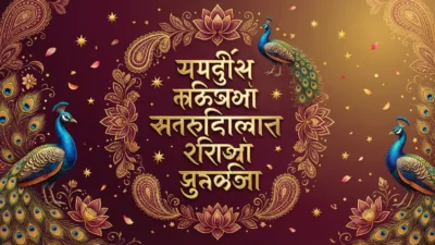 50th Marriage Anniversary Wishes in Marathi