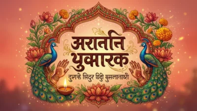 Birthday Wishes for Sister in Hindi