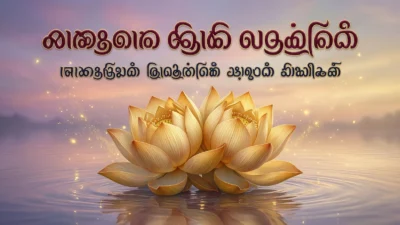 Wedding Anniversary Wishes in Malayalam