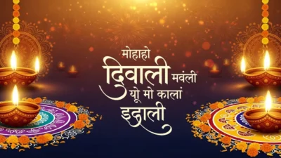 happy diwali messages in marathi